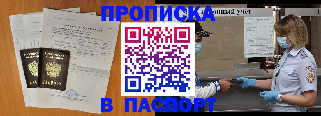 миграционный учет в Татарске