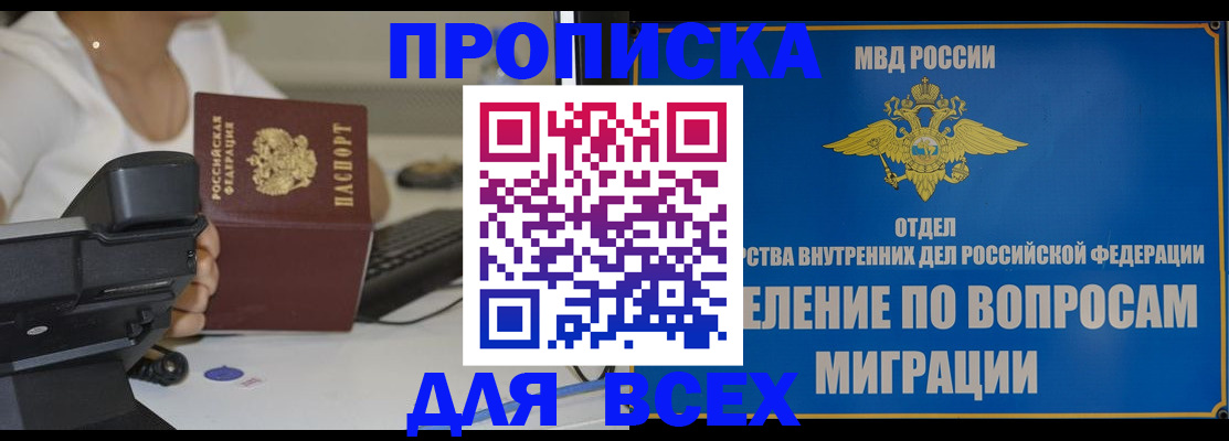 пропишу в квартире в Татарске