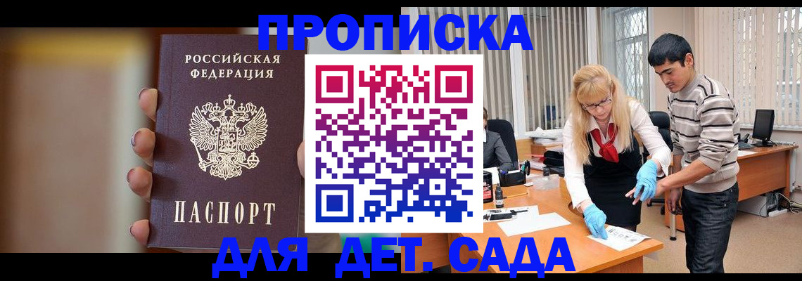 временная регистрация купить в Татарске