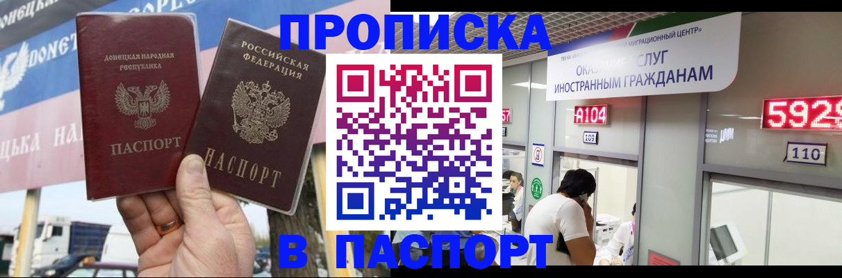 найти адрес прописки в Татарске